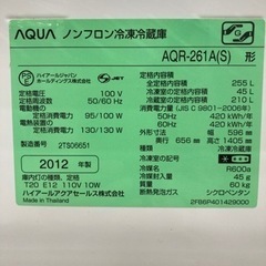 トレファク高槻店】取りに来れる方限定！【AQUA】3ドア冷蔵庫(255L 