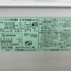 お値下げ致しました！！】475L冷蔵庫 2013年式 R-SF480CM HITACHI 日立 