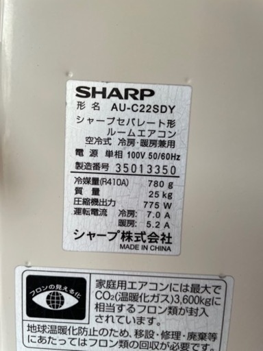 SHARP 2.2kwエアコン AY-C22SD-W 2013年製 | ledentiste.ma