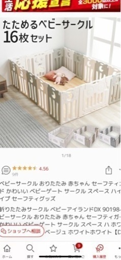 ベビーサークル