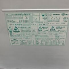 314L冷蔵庫 2013年式 SJ-PW31X-T SHARP シャープ No.4236● ※現金、クレジット、スマホ決済対応※