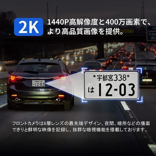 ドライブレコーダー 解像度2K 1440P 400万画素 暗視機能を強い ドライブレコーダー 最新進化版 前後2カメラ 1440P FHD超高解像度 370