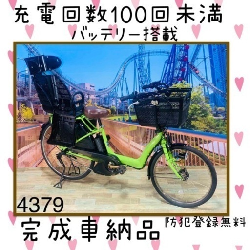 Ⅴ 4379 超高性能バッテリー8.7A 26インチ　子供乗せ電動自転車　3人乗り