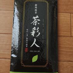 深蒸し茶