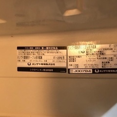 ホシザキ　業務用冷蔵庫　ゴールドテーブル　台下