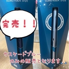 即完売・入荷未定】クルトガダイブ カスケードブルー