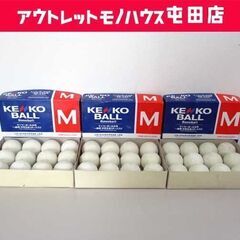 USED品 KENKO 軟式ボール ケンコーボールM号 M球 公...