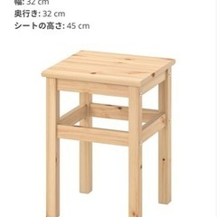 【新品未開封】IKEA 椅子 イケア スツール チェア
