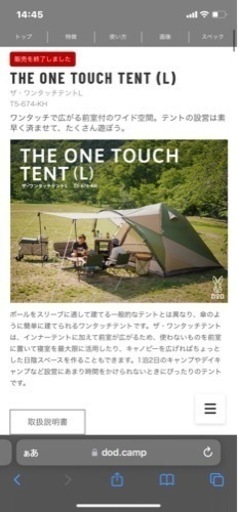 DOD THE1 THE ONE TOUCH TENT L ザ・ワンタッチテント - テント/タープ