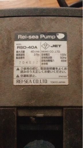 大型水槽 レイシー水中ポンプ 