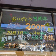 ヨガレッスン-期間限定体験200円！
