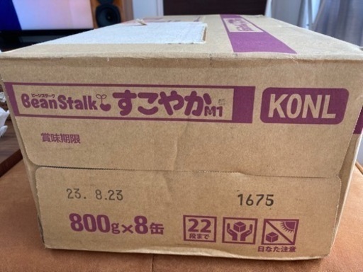 粉ミルク すこやかm1 大缶8缶