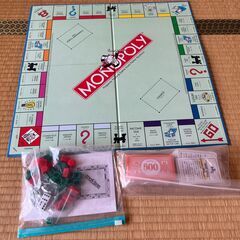 Monopolyボードゲームを譲ります