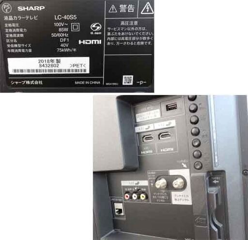 40型 液晶テレビ シャープ アクオス 2018年 LC-40S5 40インチ SHARP