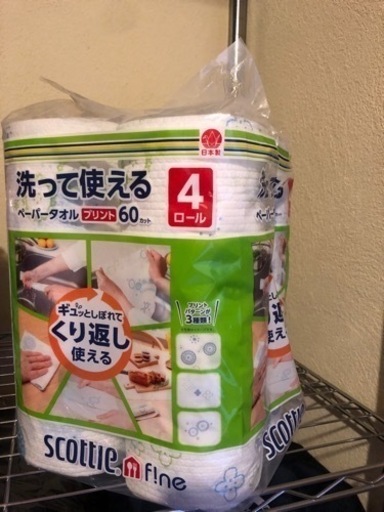洗って使えるペーパータオル