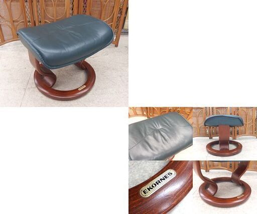 現状品 EKORNES ストレスレスチェア オットマン付き 本革 レザー