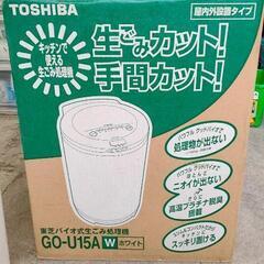 バイオ ごみ 処理機の中古が安い！激安で譲ります・無料であげます｜ジモティー