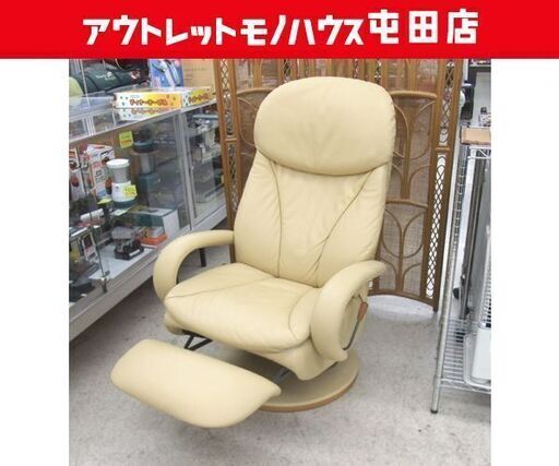 カリモク家具 パーソナルチェア リクライニングチェア リクライナー 本革 椅子 リビング RT8600X285 アイボリー ☆ 札幌市 北区 屯田