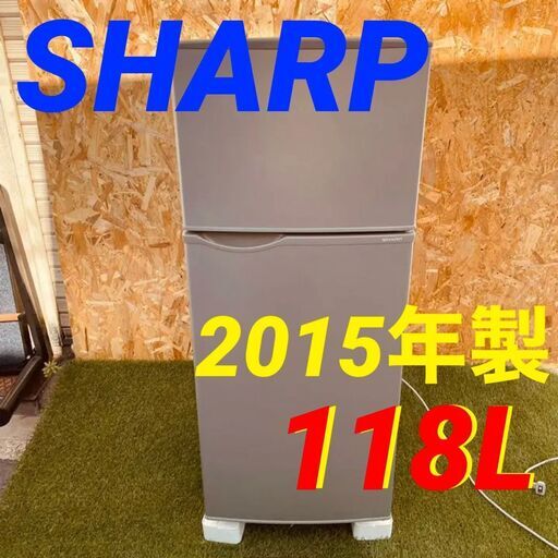 ④11105 11月19～20日限定無料配達 SHARP 冷蔵庫 118L SJ-H12Y-S グレー 2015年製