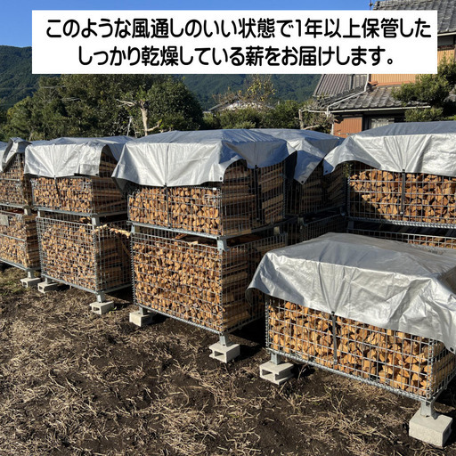 【引取り限定】薪 杉・ヒノキ　1㎥　パレット売り　愛知県新城市