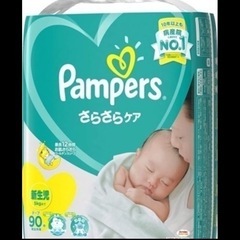 パンパース　テープ　新生児サイズをSサイズへ交換できる方いますか😣？
