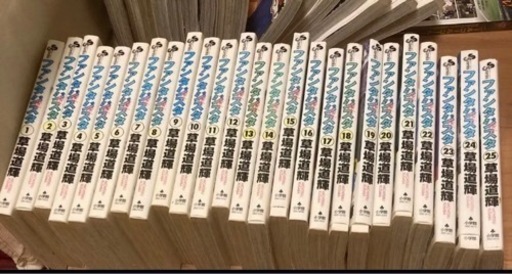 ファンタジスタ 1〜25巻 全巻セット 別売り次シリーズあり 草場道輝