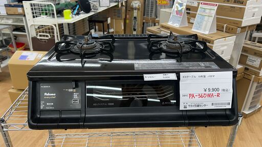 ★ジモティ割あり★  Paloma　ガステーブル/ＬＰガス  19年製 動作確認／クリーニング済み SJ834