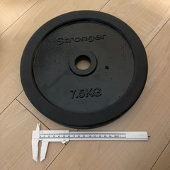 【完売】バーベルプレート7.5kg×1個