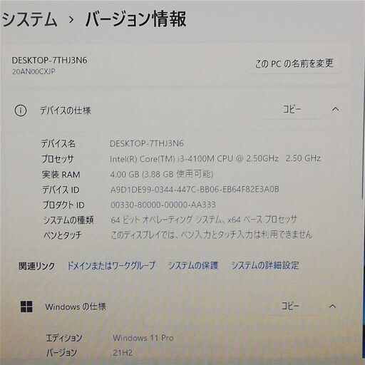 保証付 Wi-Fi有 14型 ノートパソコン Lenovo T440p 中古良品 第4世代 Core i3 4GB DVDRW 無線 Bluetooth Webカメラ Windows11 Office