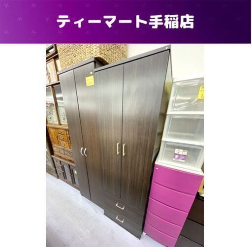 ニトリ ワードローブ 幅60×奥55×高180cm クローネ クローゼット タンス 家具 収納 整理 ダークブラウン 札幌市手稲区