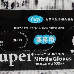 使い捨て手袋(ニトリル手袋)黒