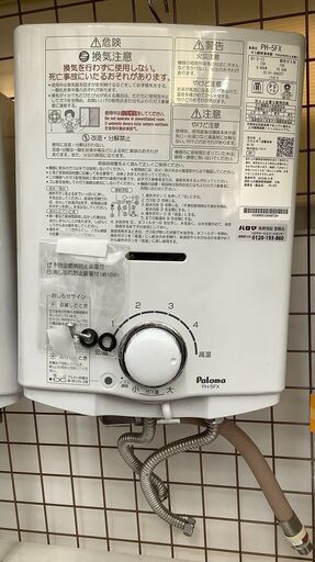 Paloma/パロマ 瞬間湯沸かし器 都市ガス用 PH-5FX 2022年製【ユーズドユーズ名古屋天白店】J2235