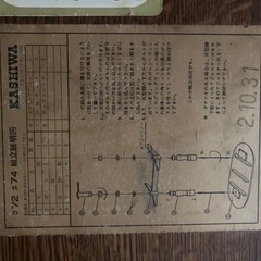 柏木工　ダイニングセット　テーブル×椅子4脚