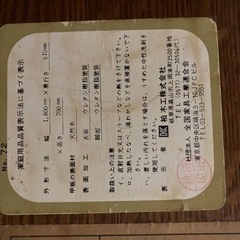 柏木工　ダイニングセット　テーブル×椅子4脚