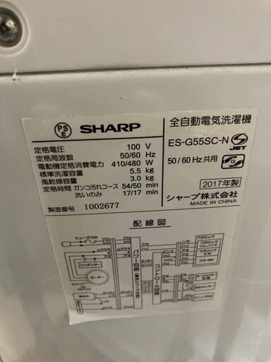 ☆中古￥9,500！【会員価格￥8,500】SHARP　5.5kg洗濯機　家電　2017年製　ES-G55SC-N型　【BK124】