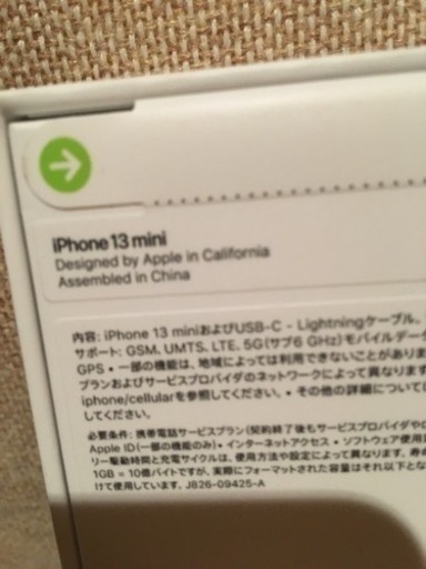 新品未開封♡iPhone13 mini 128GB ミッドナイト SIMフリー