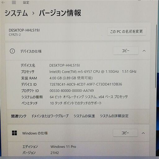 保証付 日本製 高速SSD タッチパネル 10.1型 ノートパソコン Panasonic CF-RZ5AFDVS 第6世代CoreM 4GB 無線 カメラ Windows11 Office