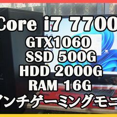 ゲーミングPC　Core i7 7700搭載マシン フルセット