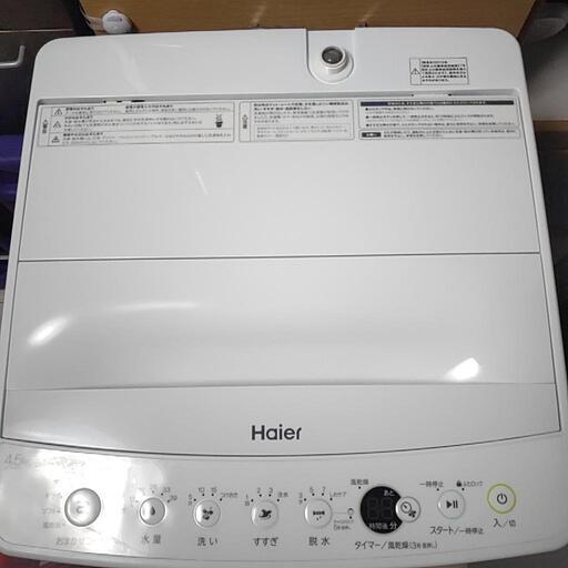 (受取者様確定)Haier2019年式洗濯機✨