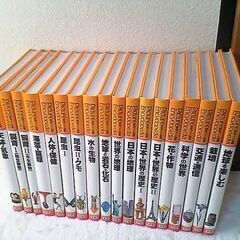 ★新品同様★改訂新版 原色ワイド図鑑 全２６巻中１８冊セットPicture写真集