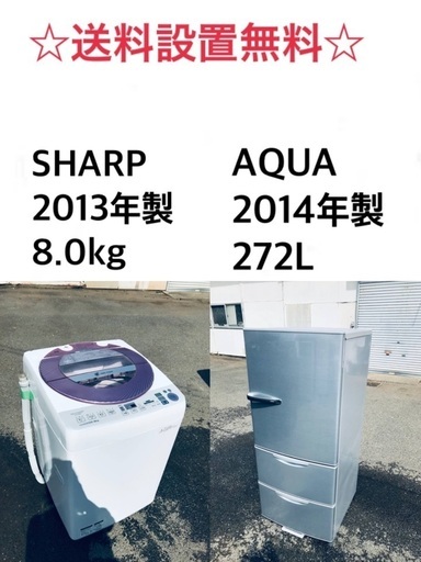 送料・設置無料★大型家電2点セット✨8.0kg◼️冷蔵庫・洗濯機☆新生活応援⭐️