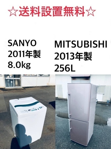 ★送料・設置無料★  8.0kg大型家電セット☆冷蔵庫・洗濯機 2点セット✨⭐️