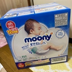 【新品未開封】ムーニー テープ 新生児 1ケース(2パック 192枚)