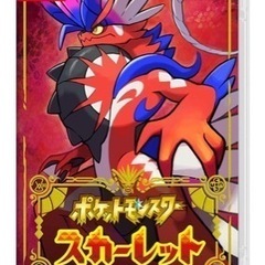 ポケモンスカーレット　バイオレット