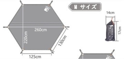 新品　DOD　テント ワンポール　タン　S　グランドシート（代用品）　セット