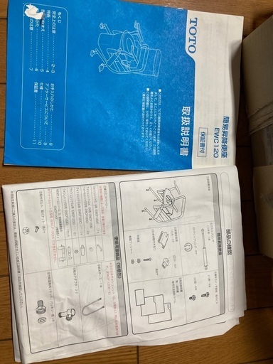 簡易昇降便座