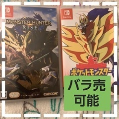 モンスターハンターライズ  ポケットモンスター 盾 Switchソフト