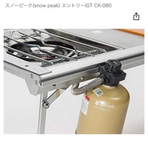 エントリーIGT(CK-080) 　天板なし 天板なし スノーピーク(snow peak) エントリーIGT CK-080
