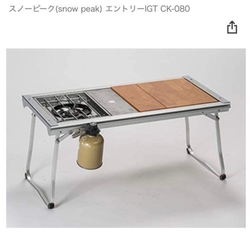 Snow Peak - スノーピーク snowpeak IGT テーブルセット中古の