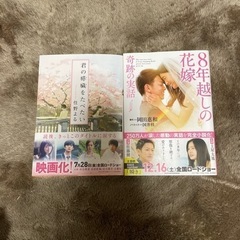 小説(受け渡し決定)